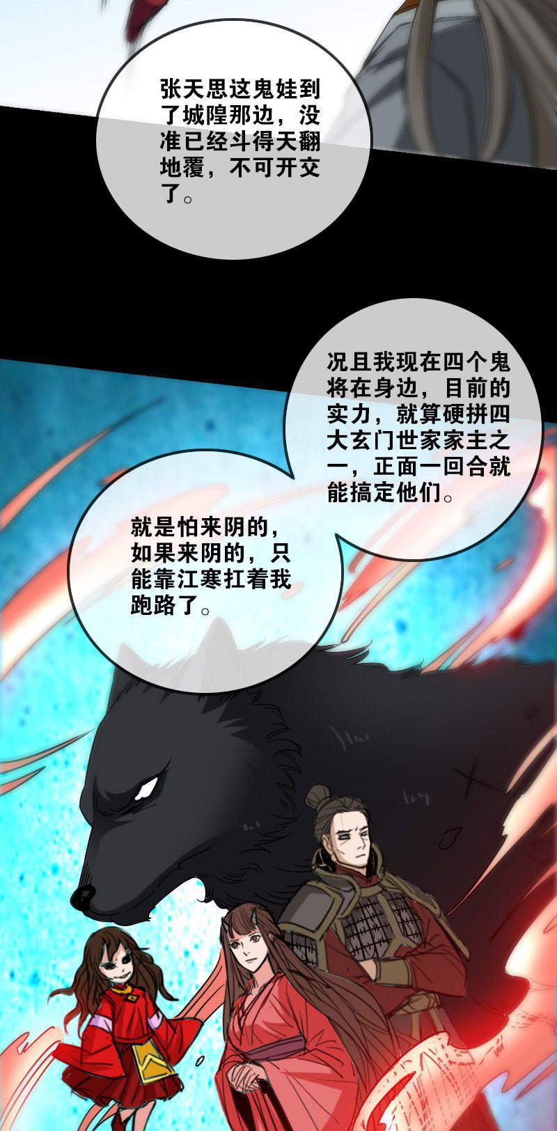 第157话10