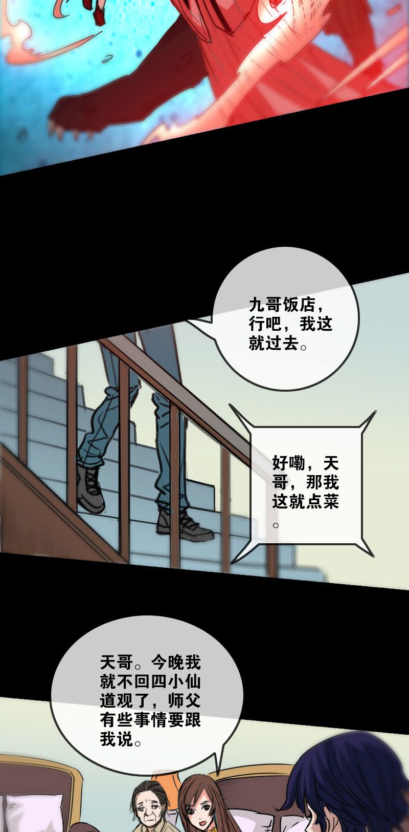 第157话11
