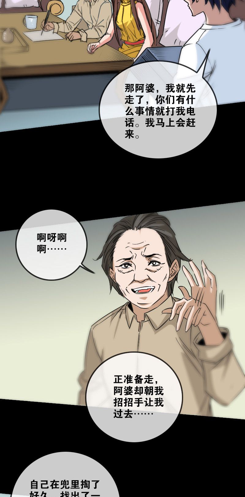 第157话12
