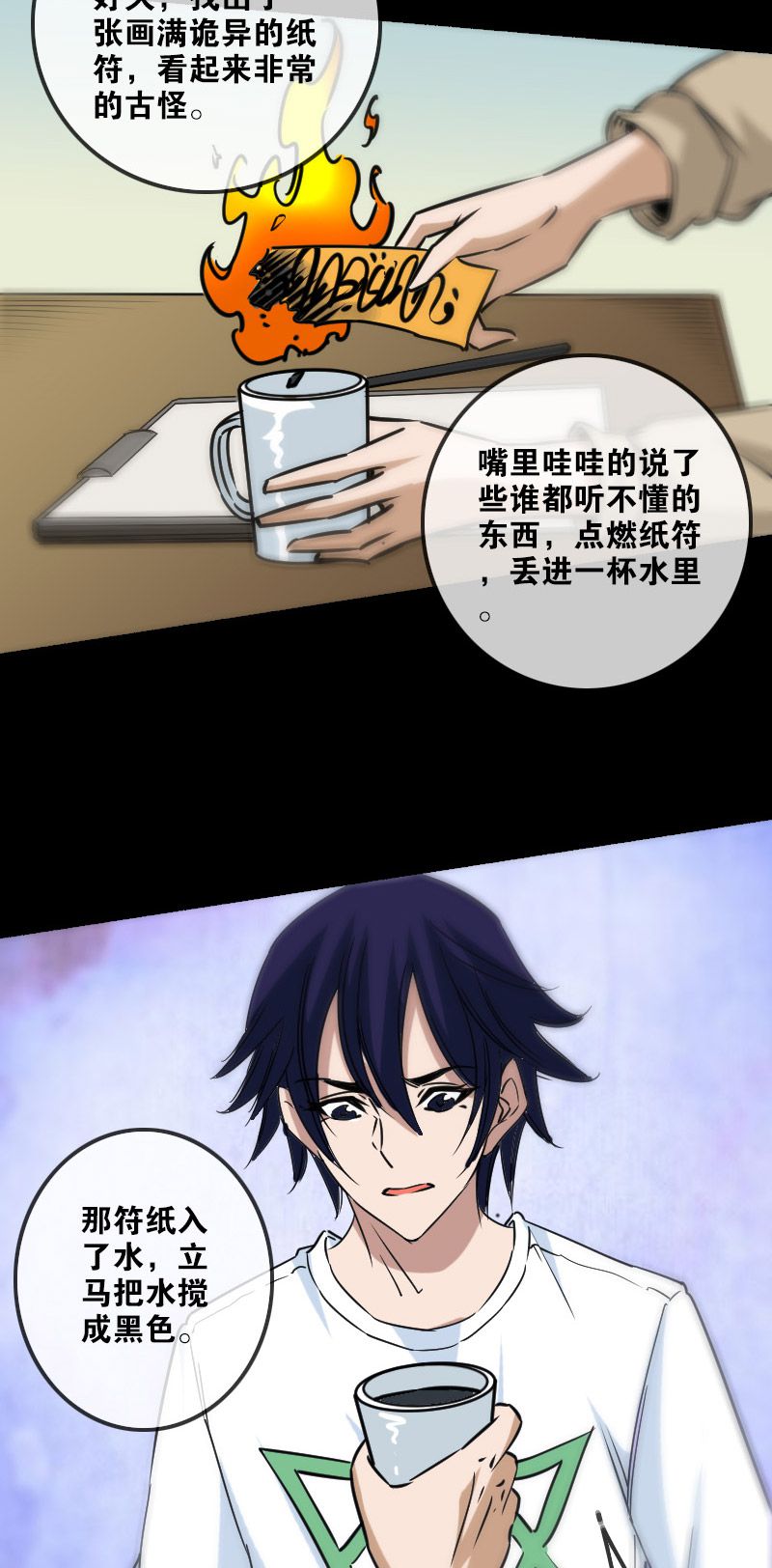 第157话13