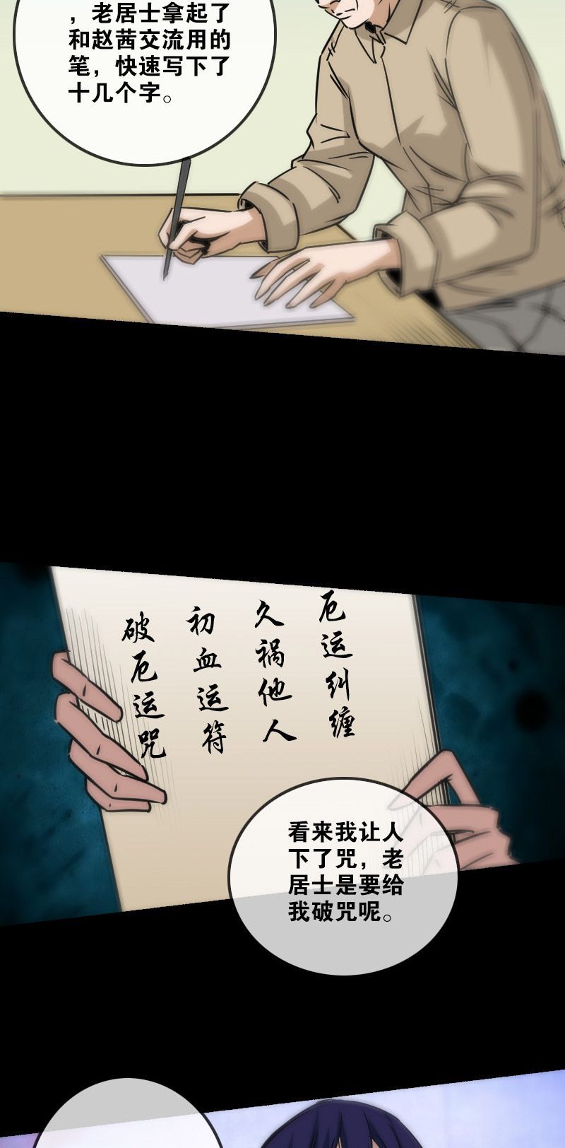 第157话15