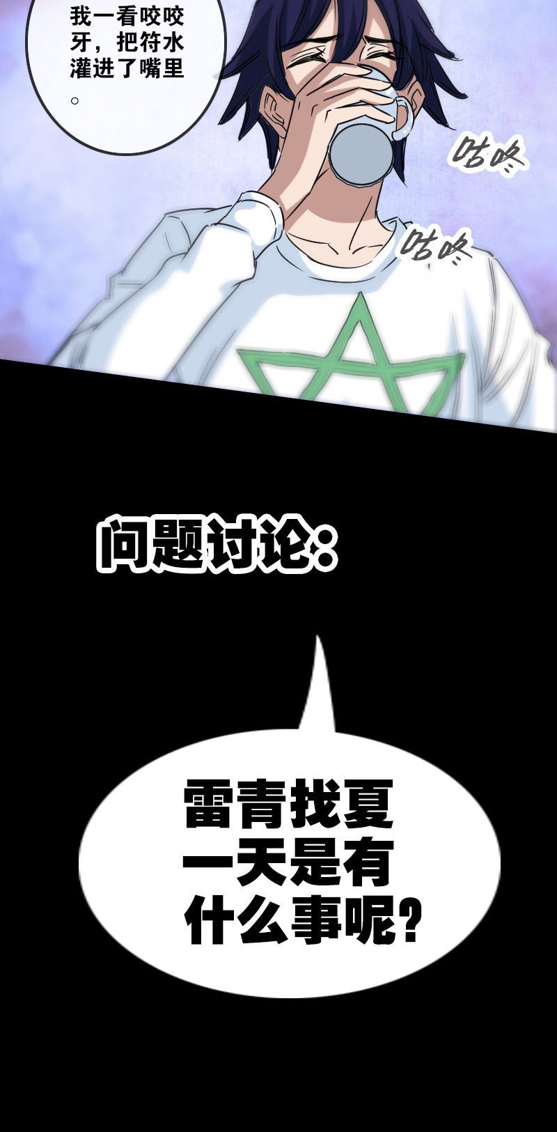 第157话16