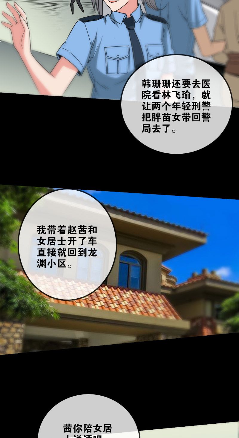 第157话3