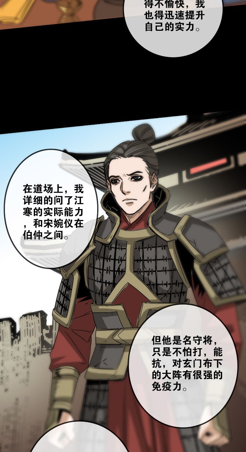 第157话5