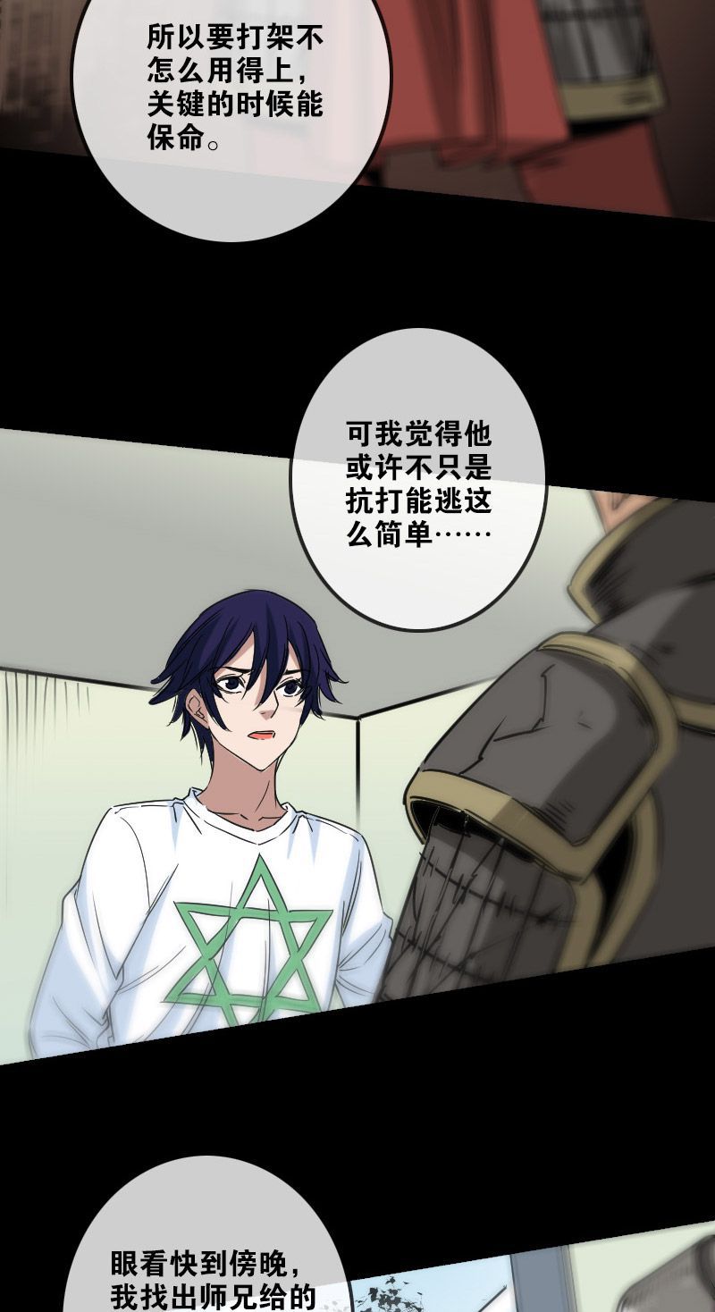 第157话6