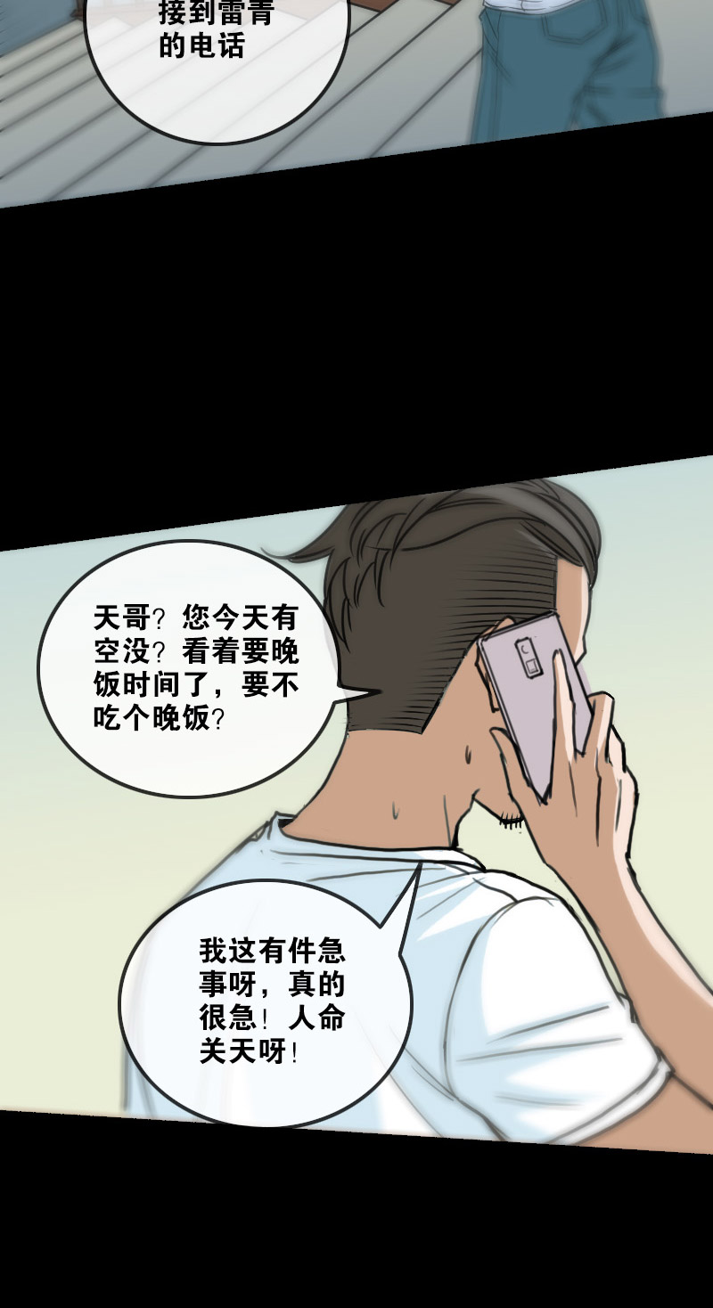 第157话8