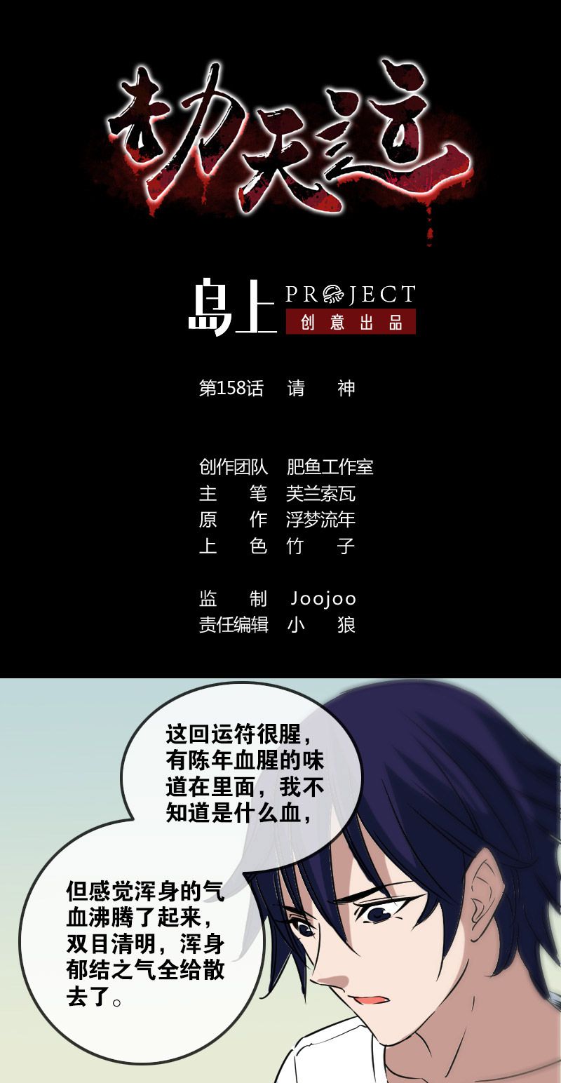 第158话0