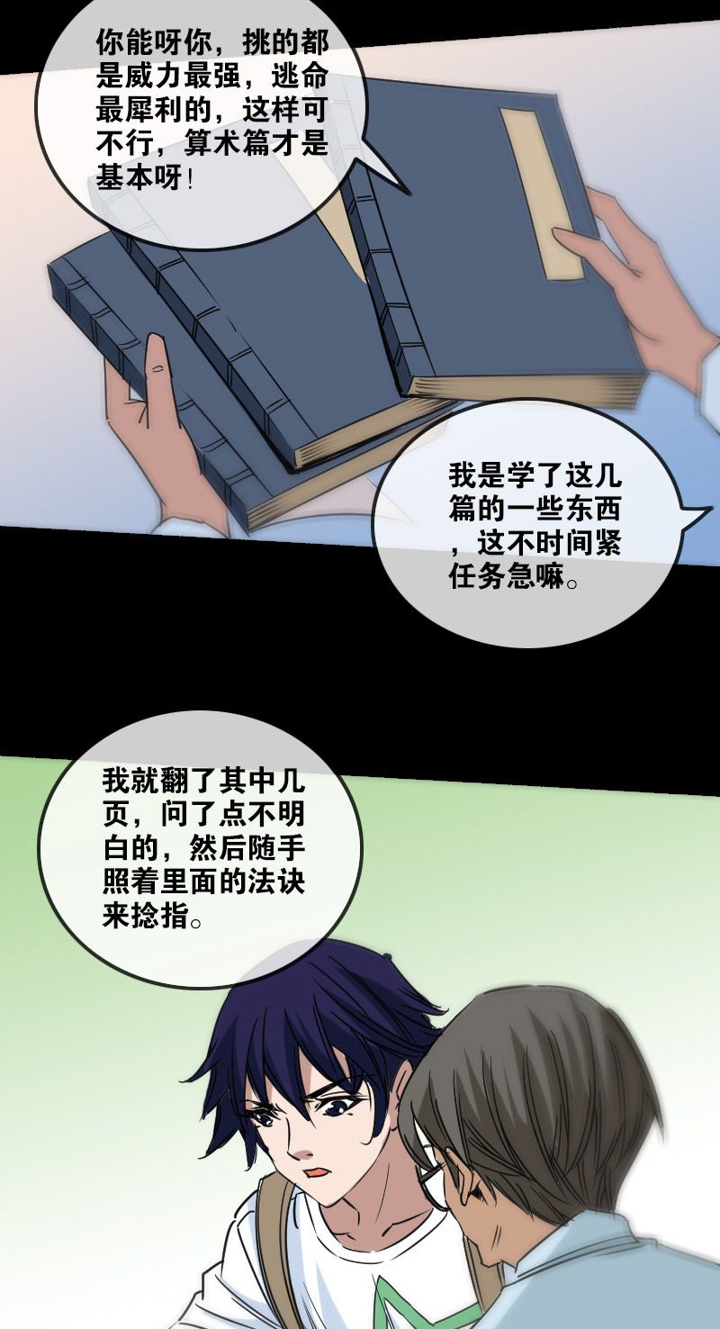 第158话10