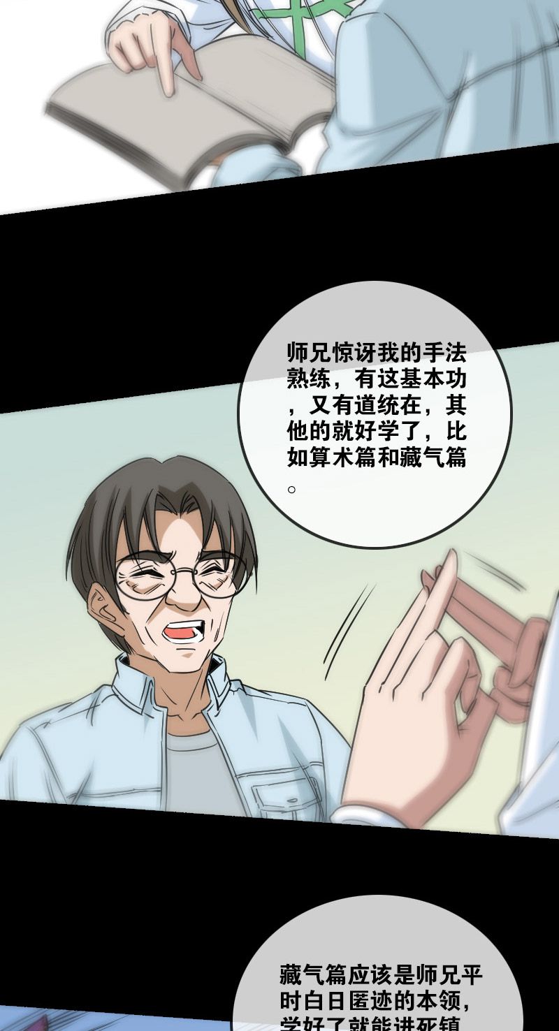 第158话11