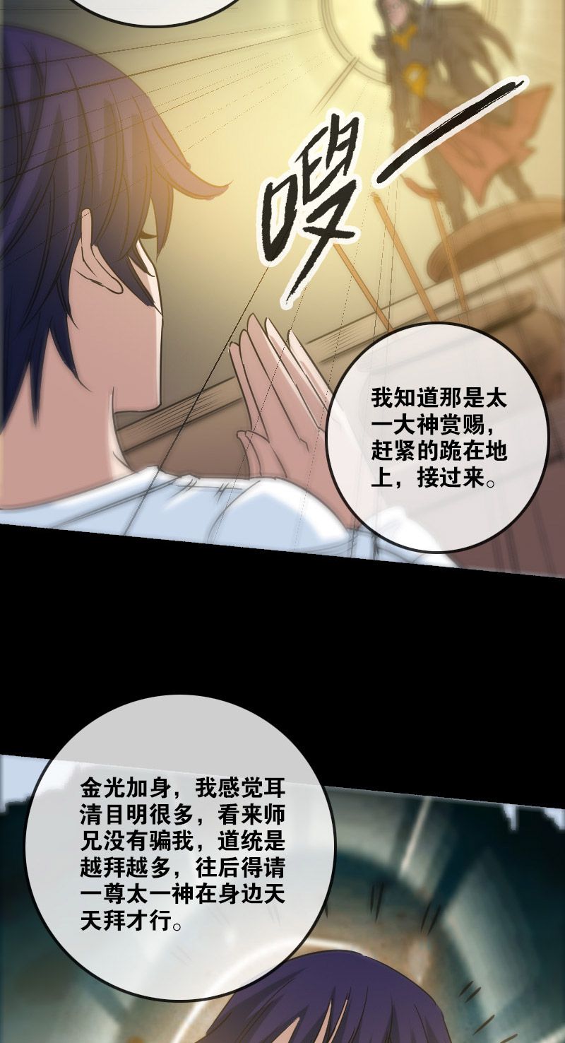 第158话14