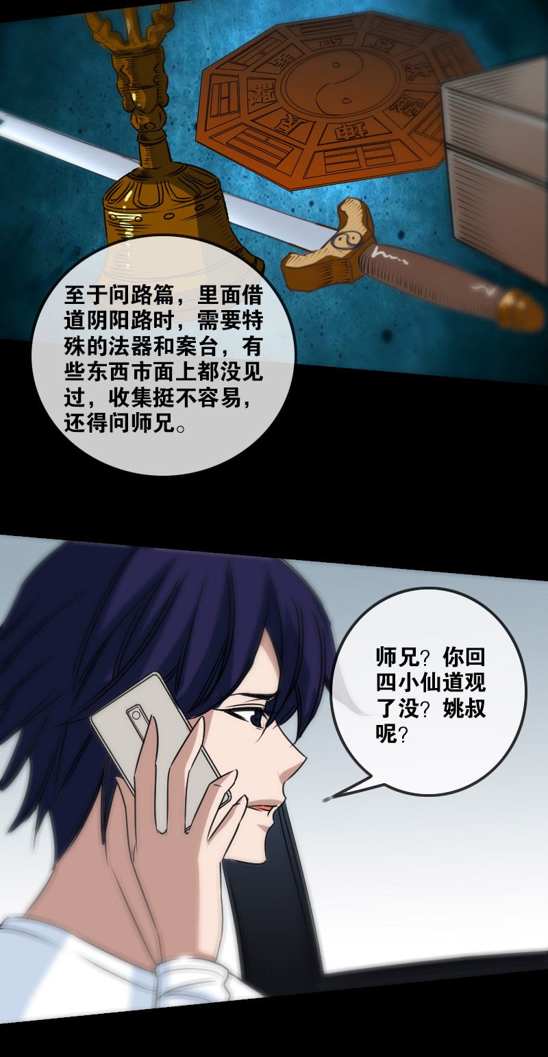 第158话5