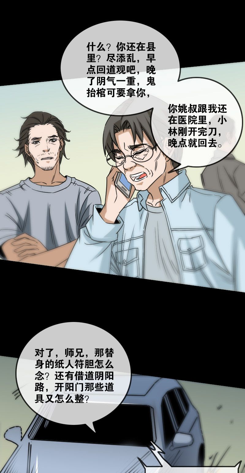 第158话6
