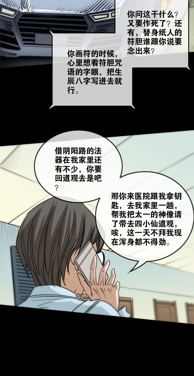 第158话7