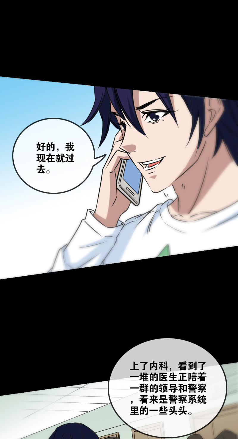 第158话8