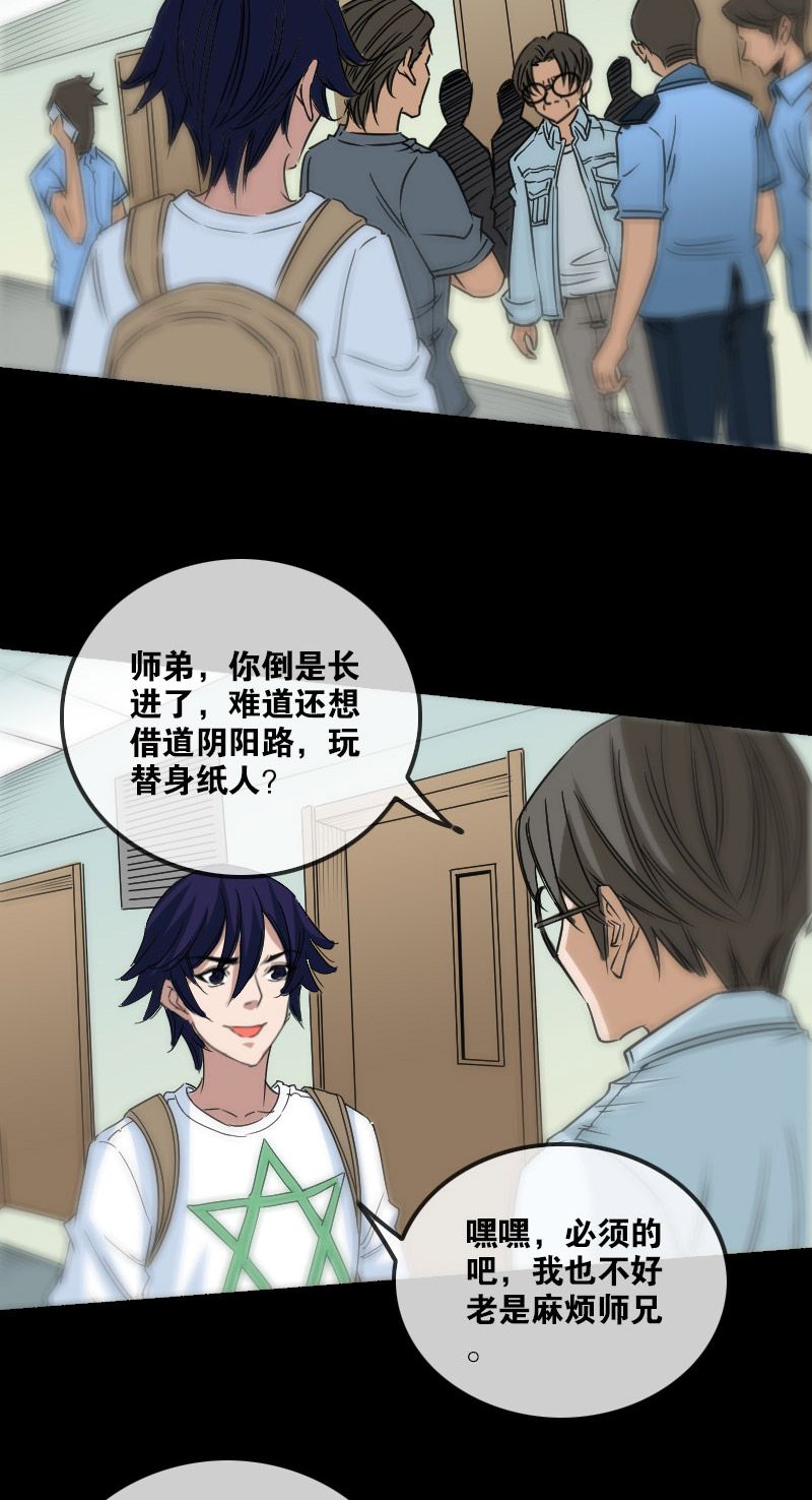 第158话9