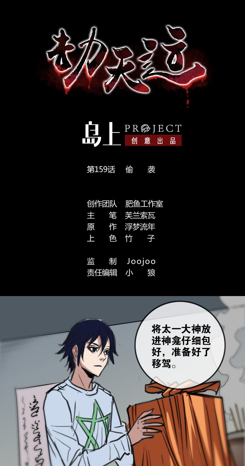 第159话0