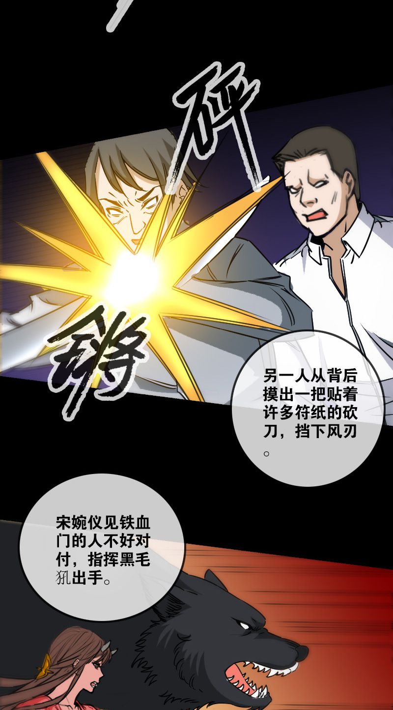 第159话14