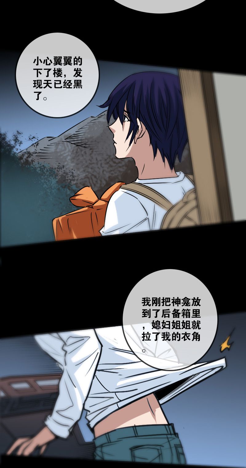 第159话2
