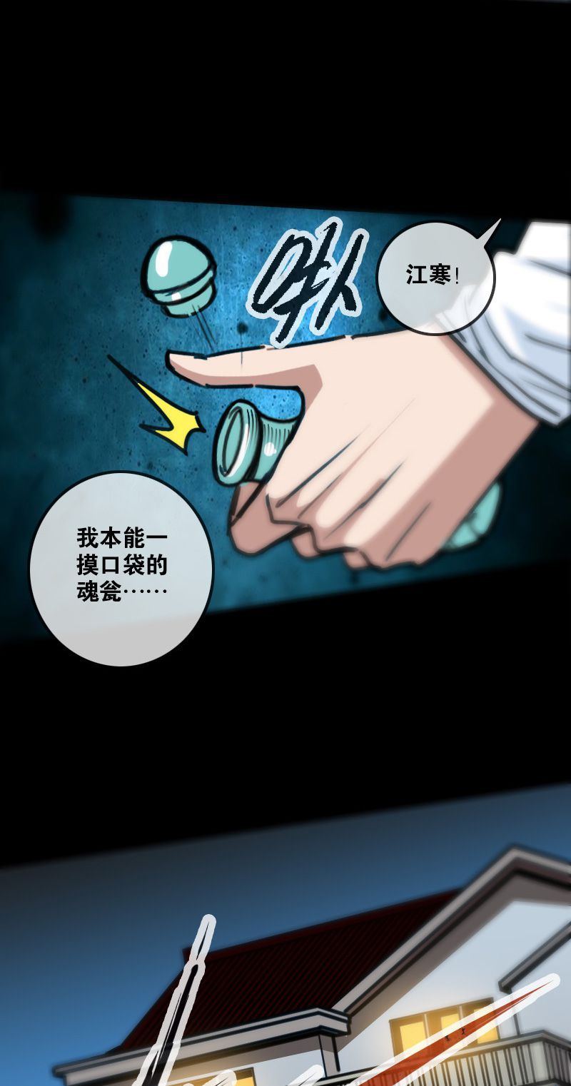 第159话3