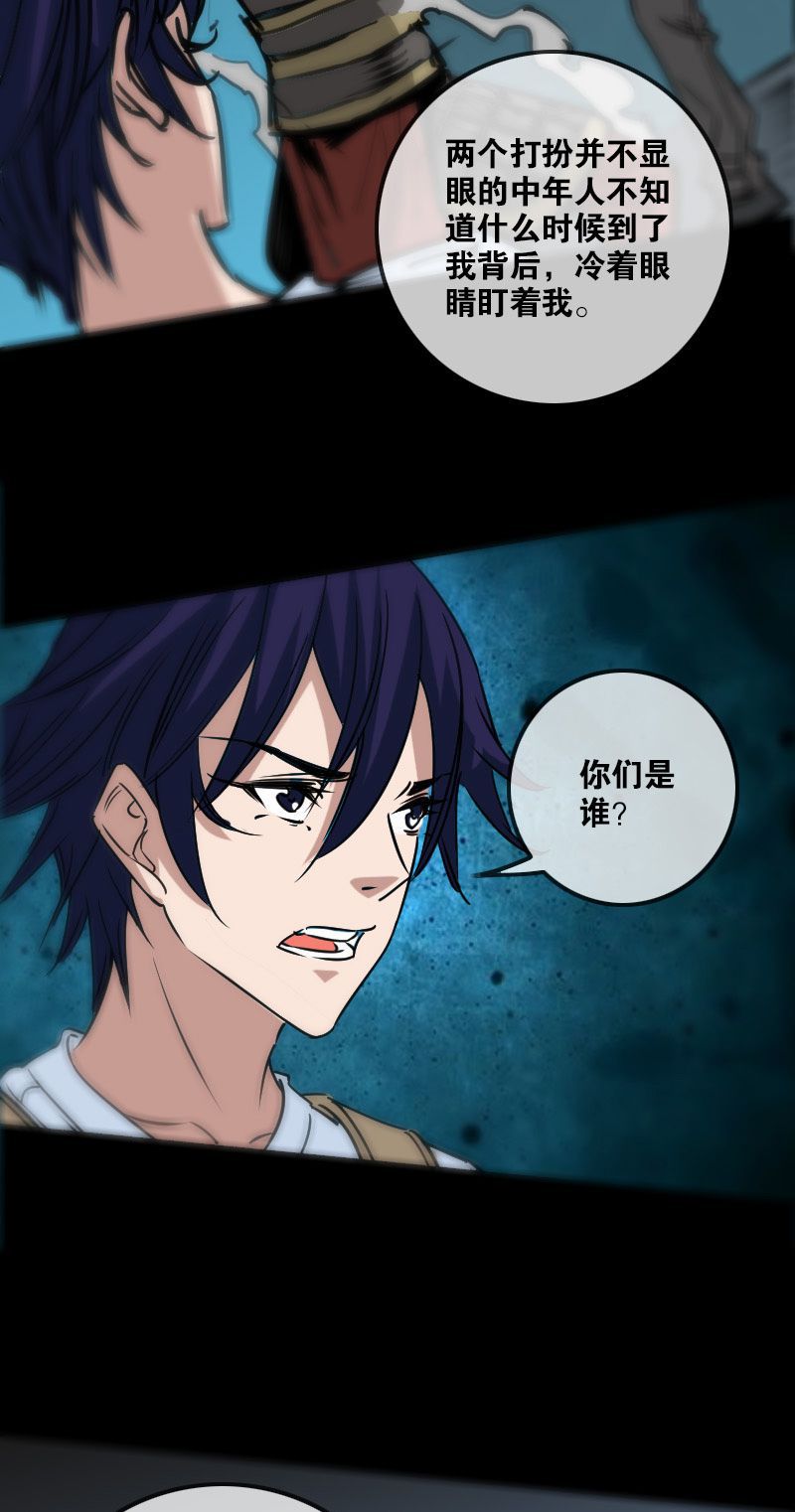 第159话5