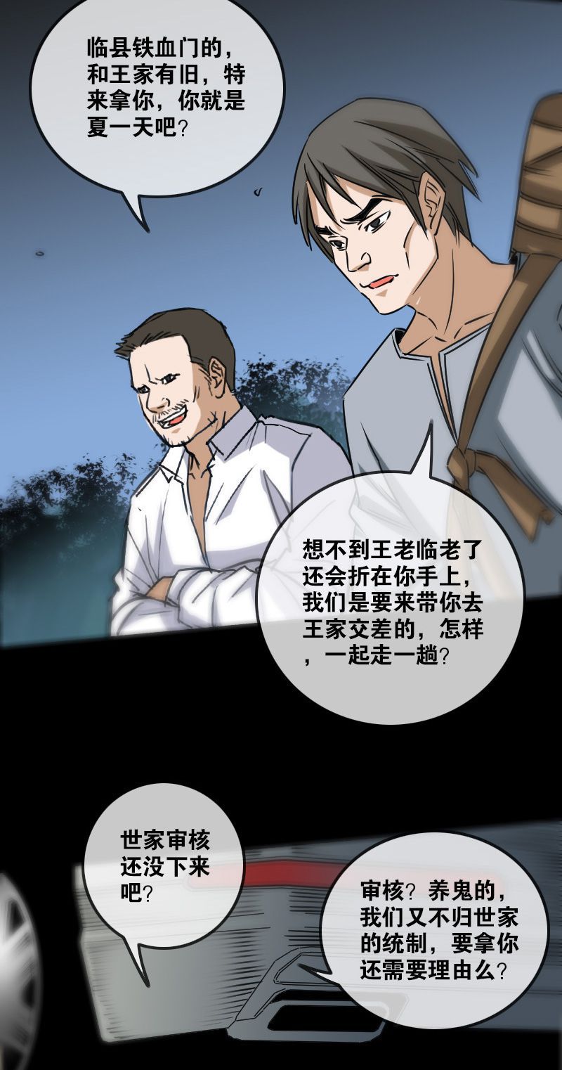 第159话6