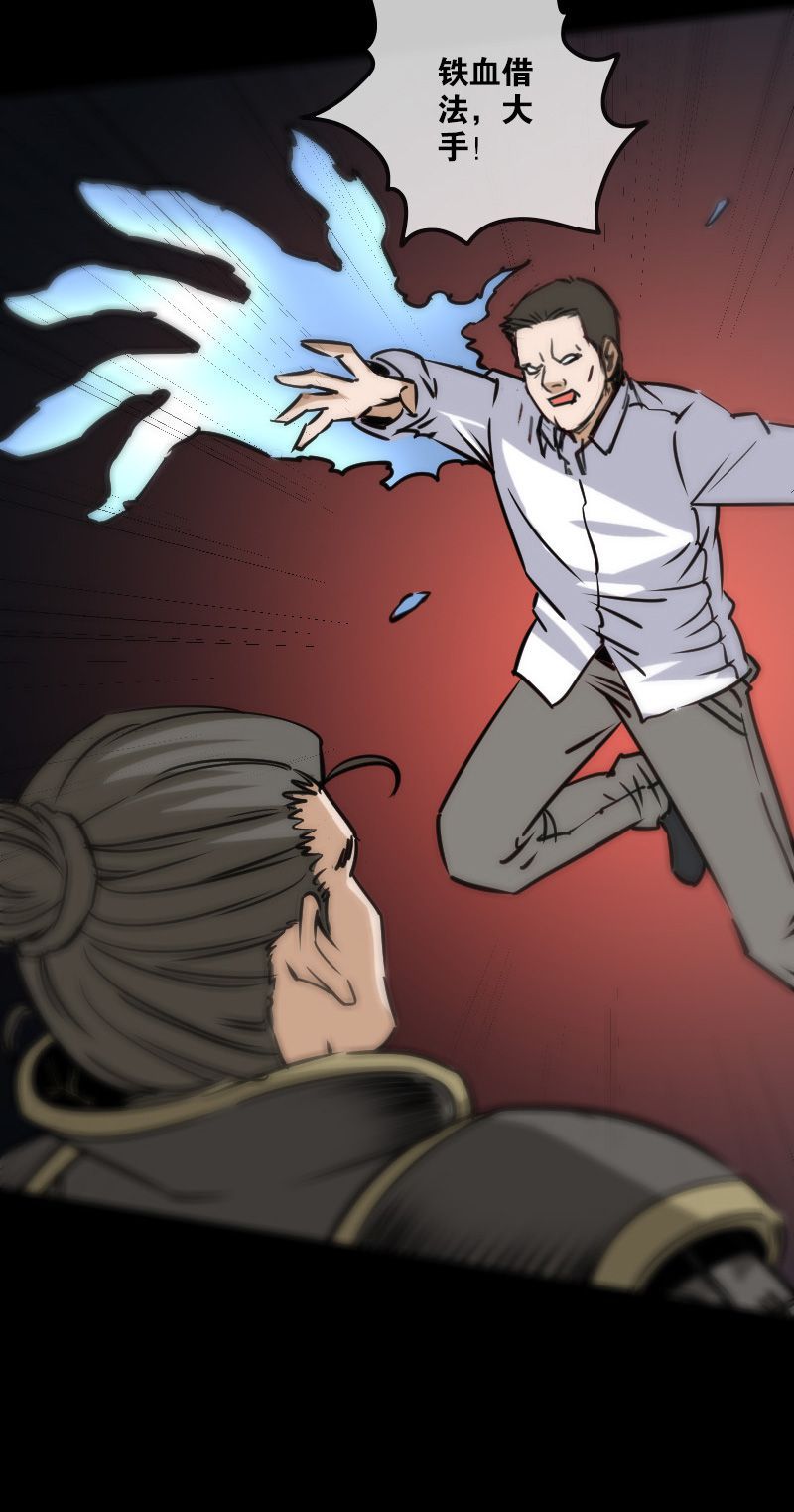 第159话8