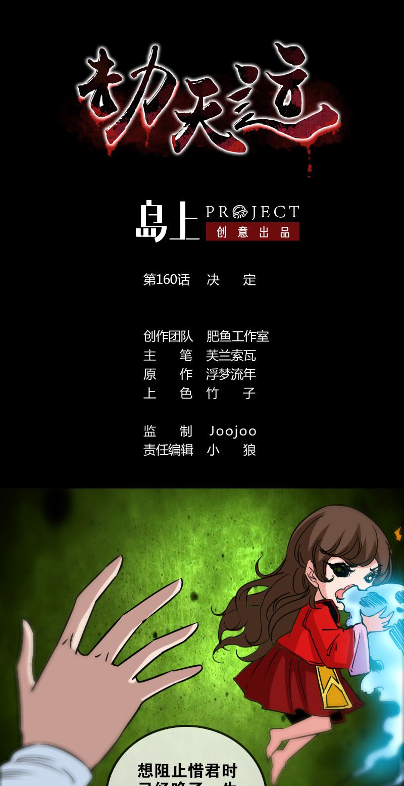 第160话0