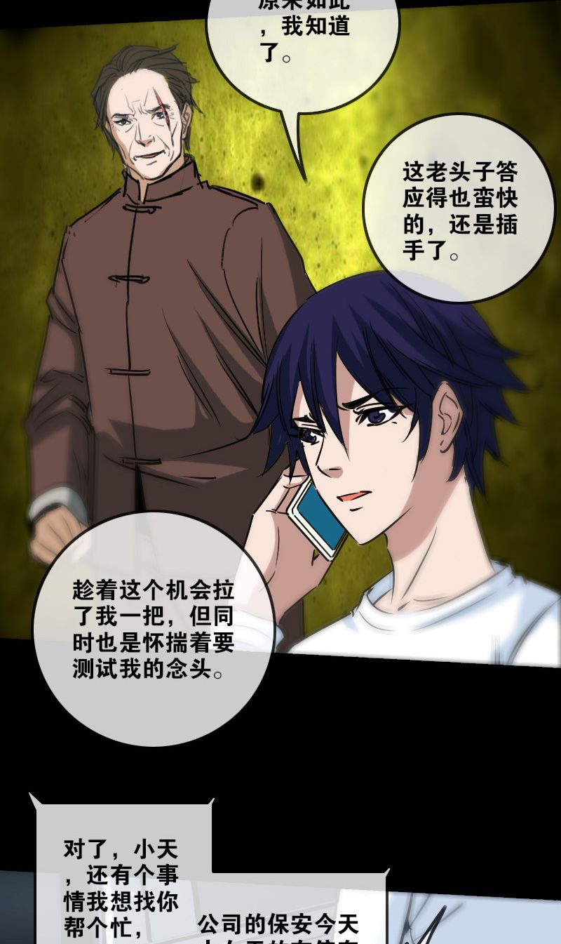 第160话11