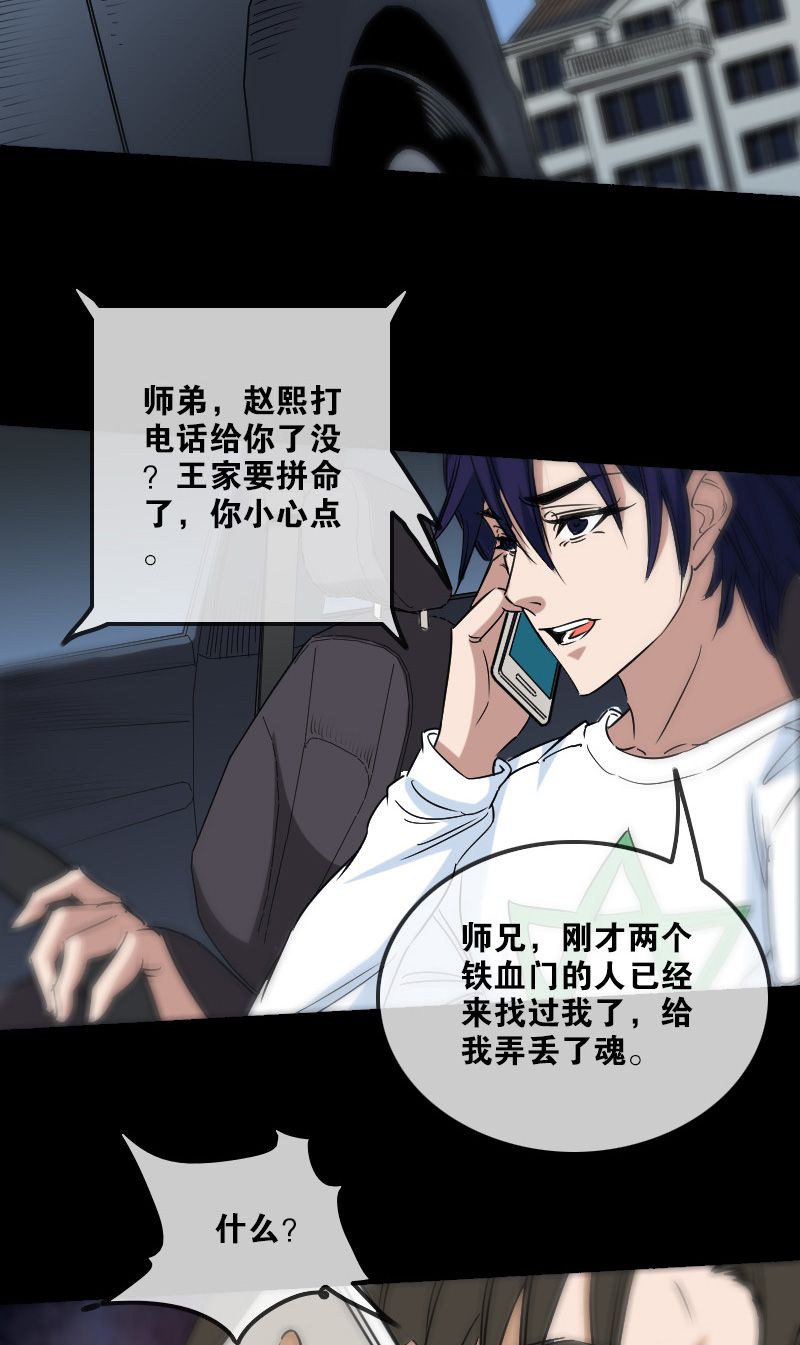 第160话14