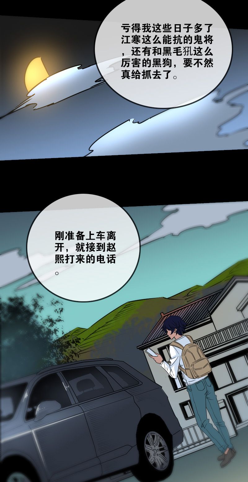 第160话4