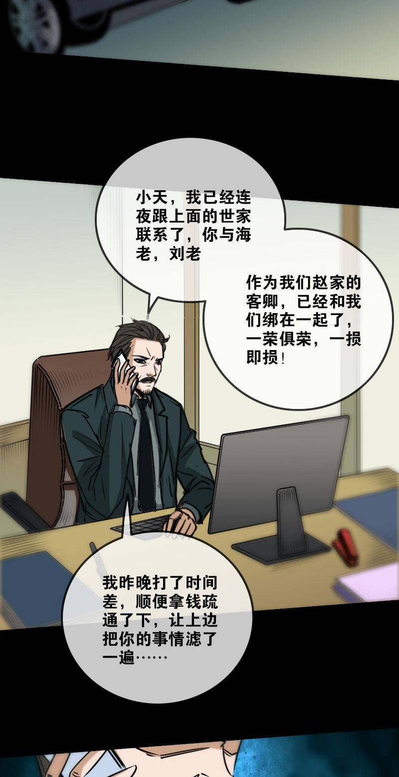 第160话5
