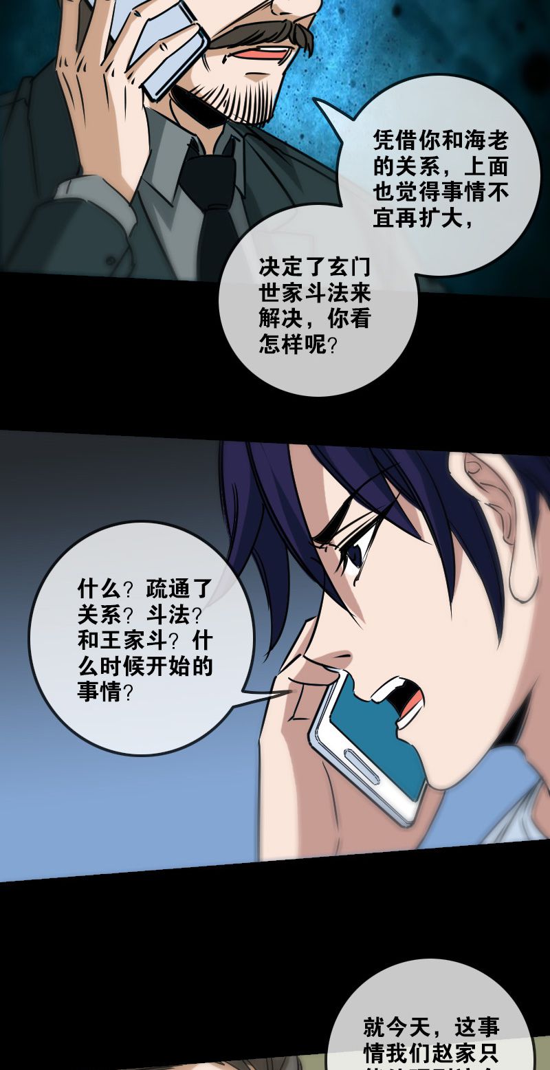 第160话6