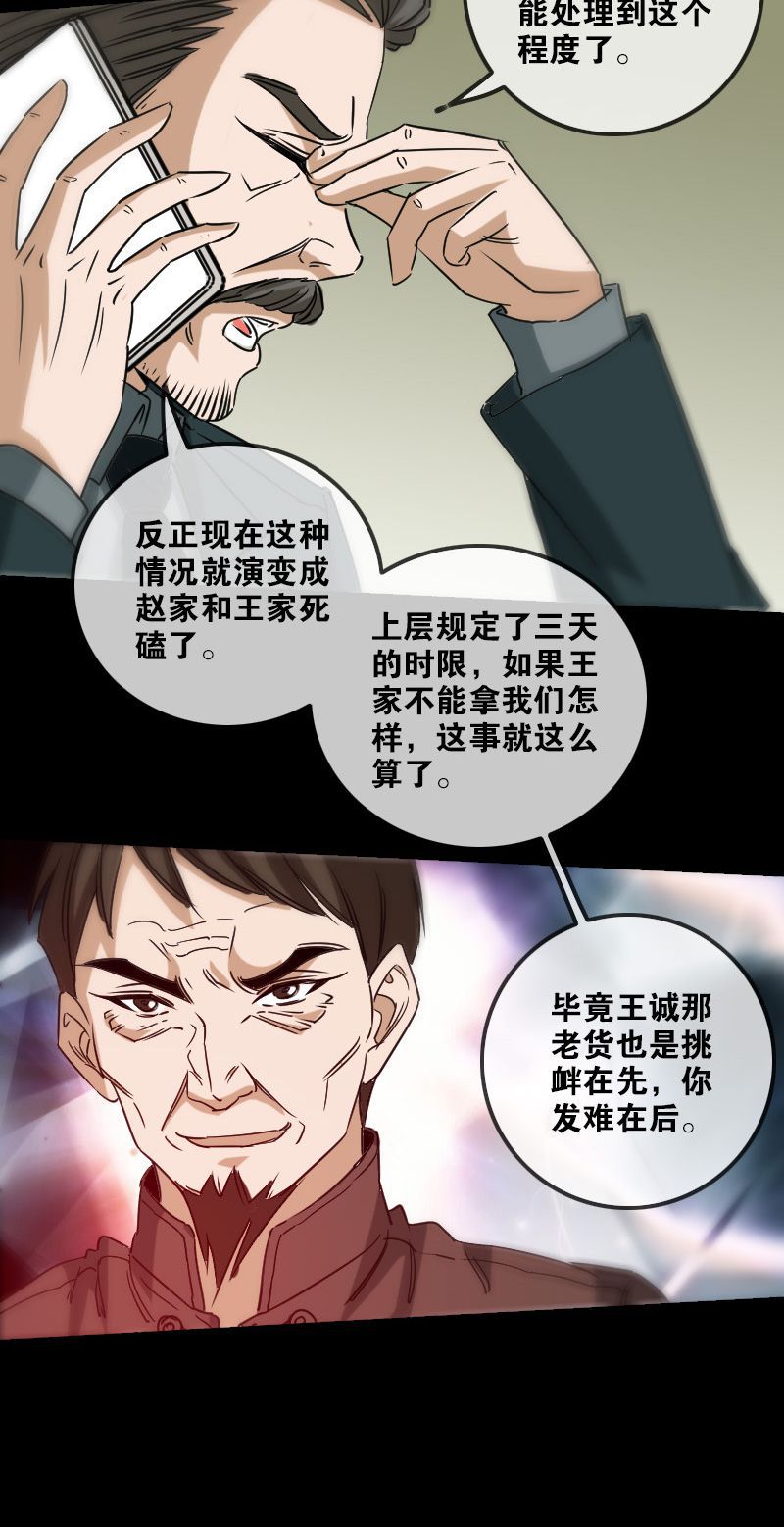 第160话7