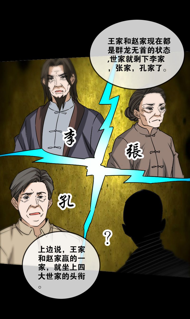 第160话8