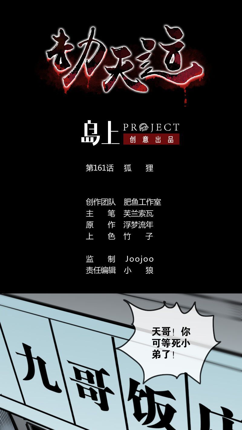 第161话0