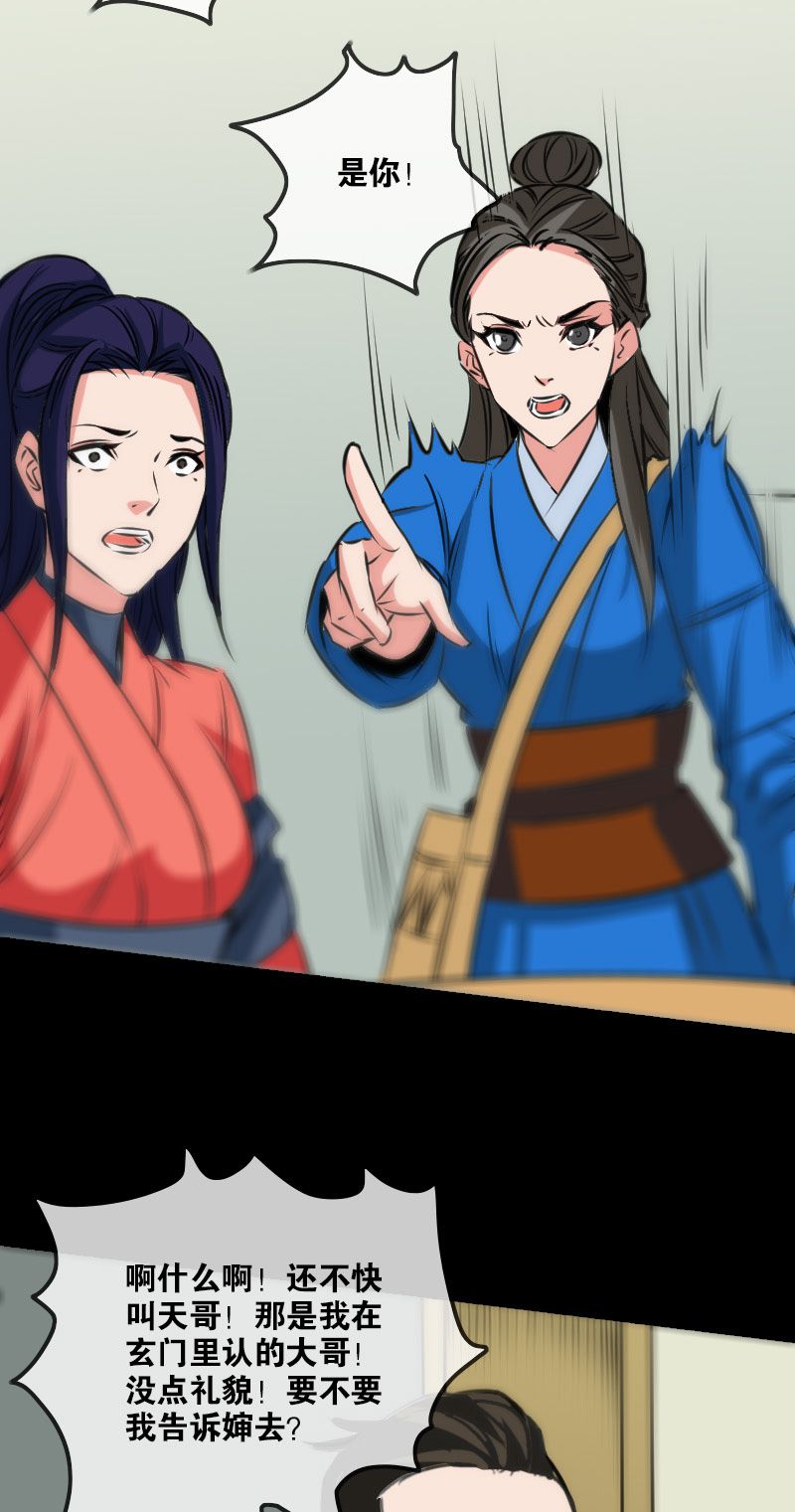第161话10