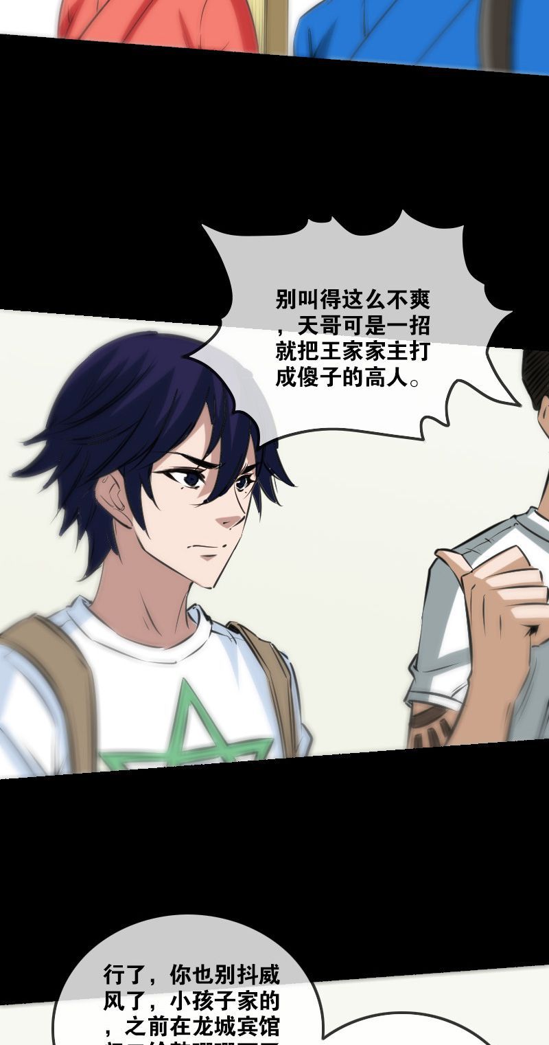 第161话12