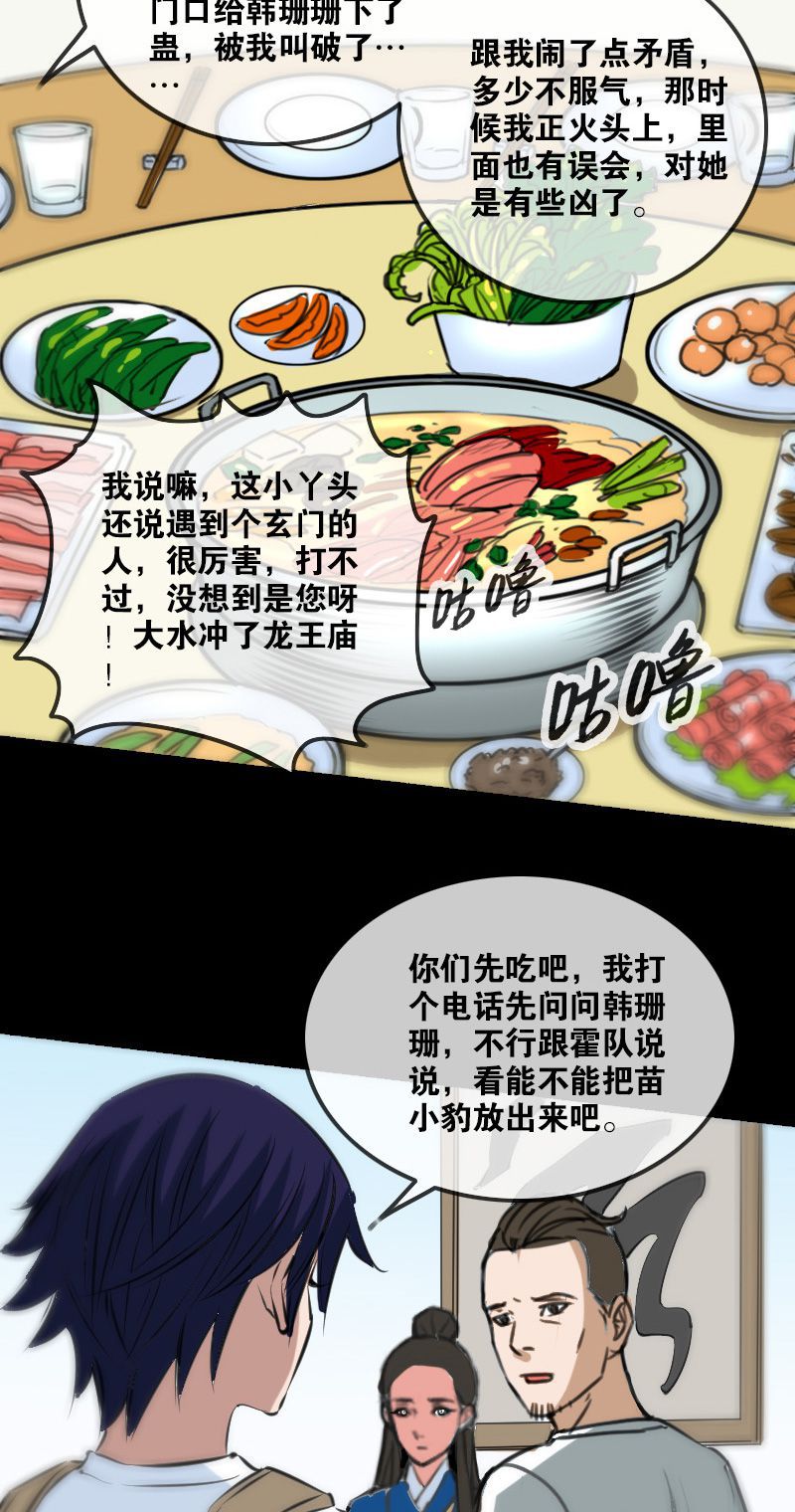 第161话13