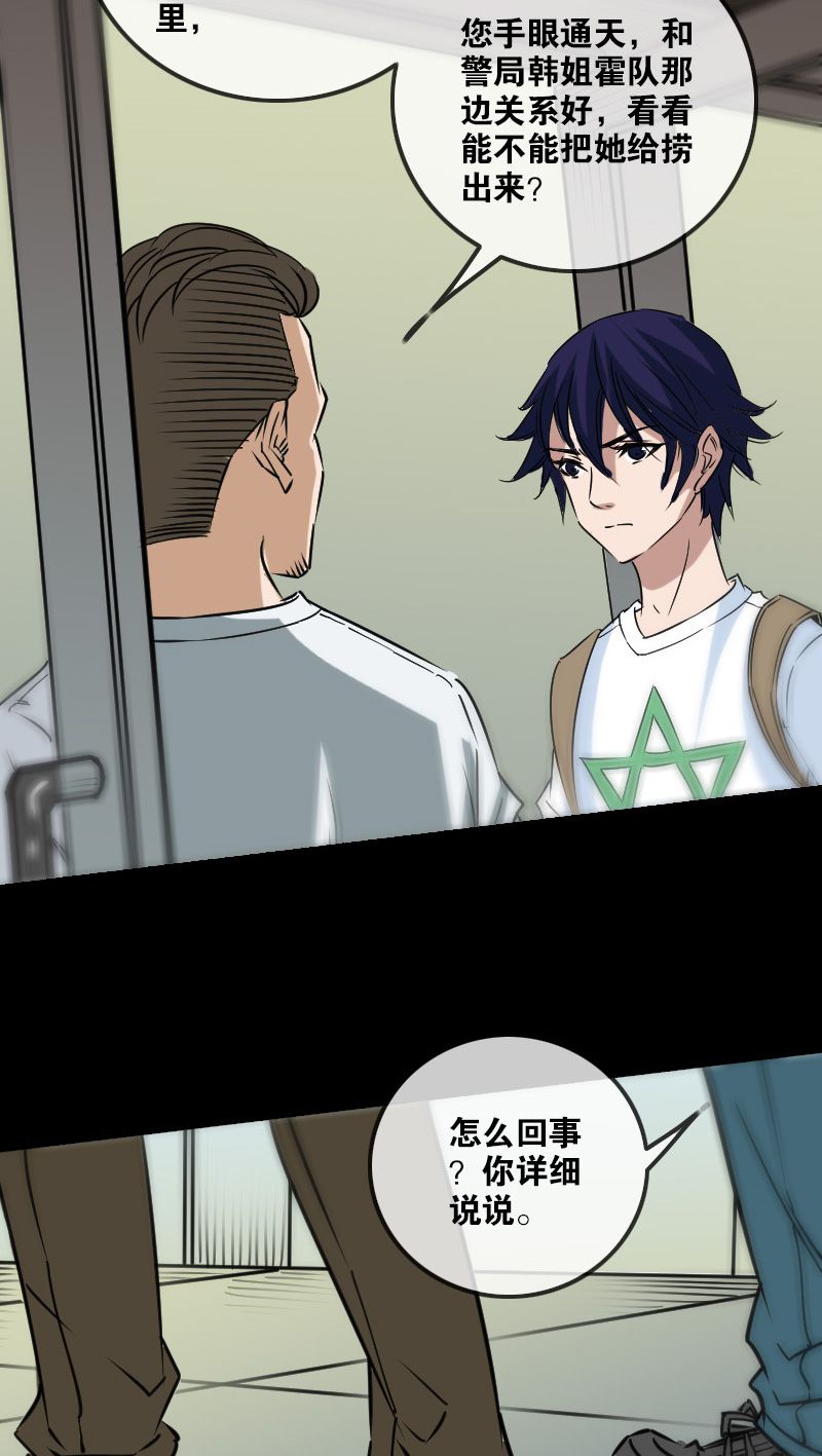 第161话2