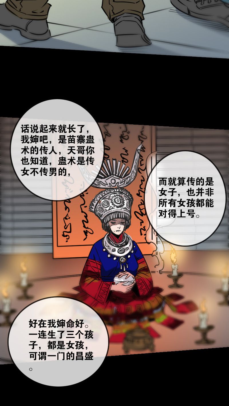 第161话3