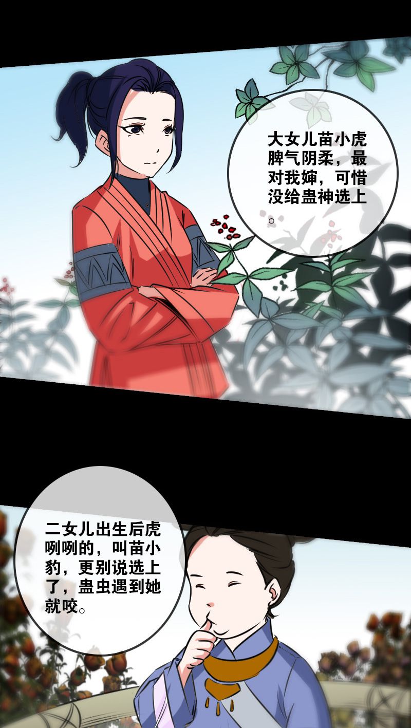 第161话4