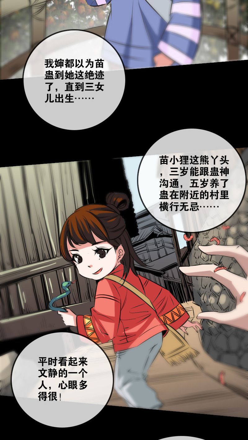 第161话5