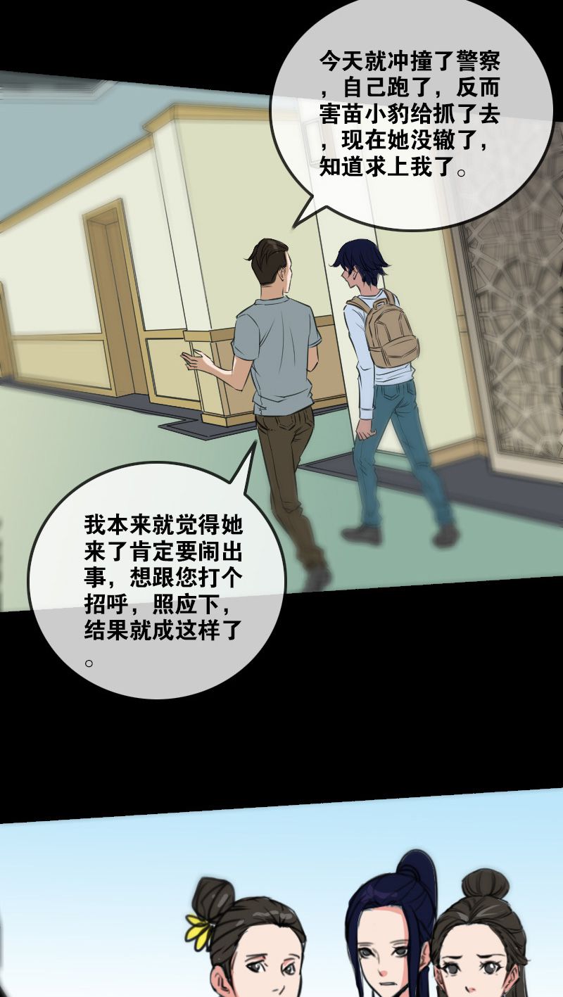 第161话6