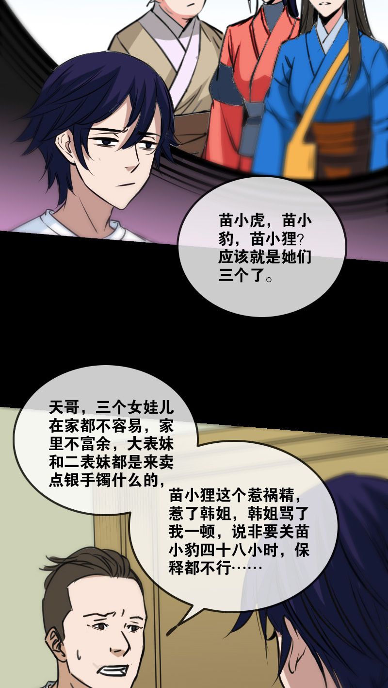 第161话7