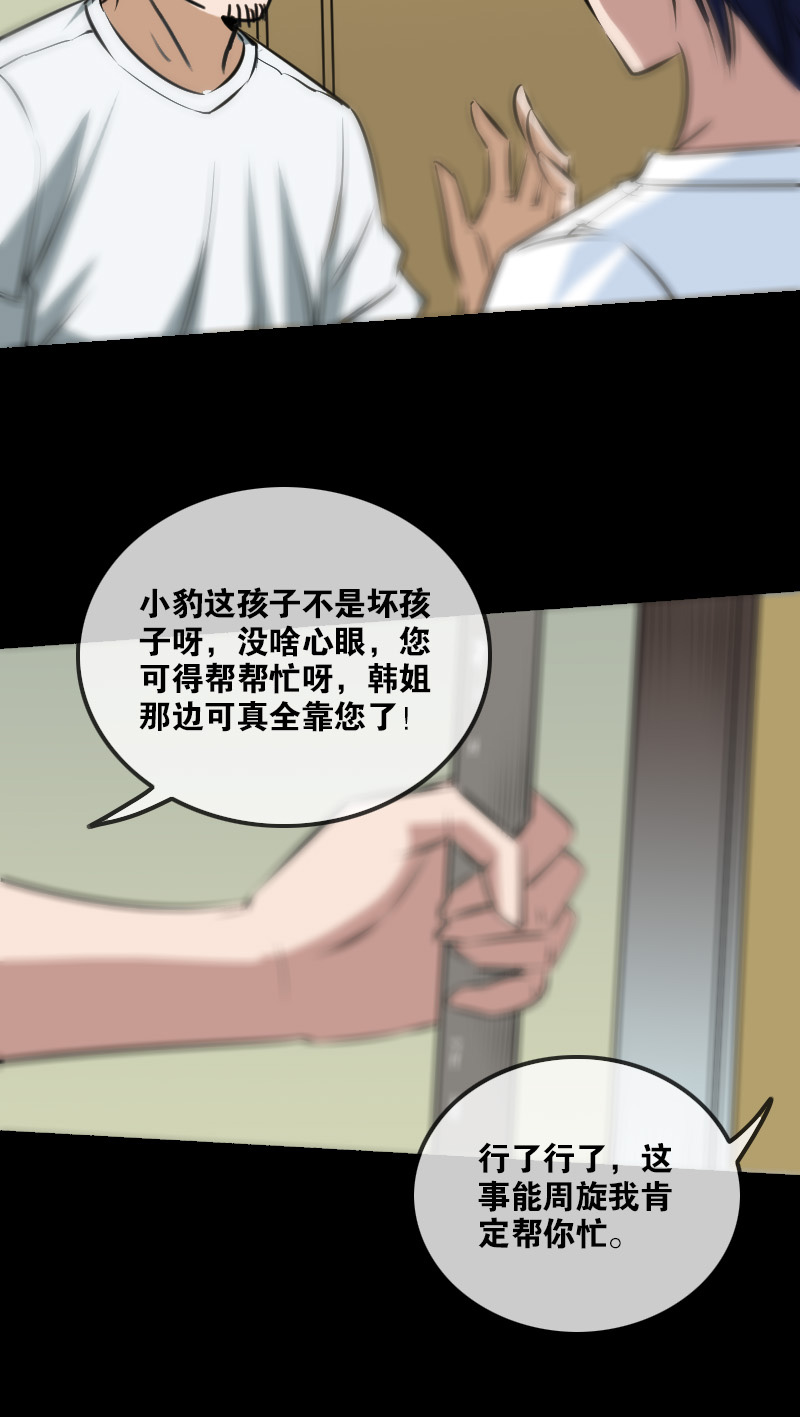 第161话8