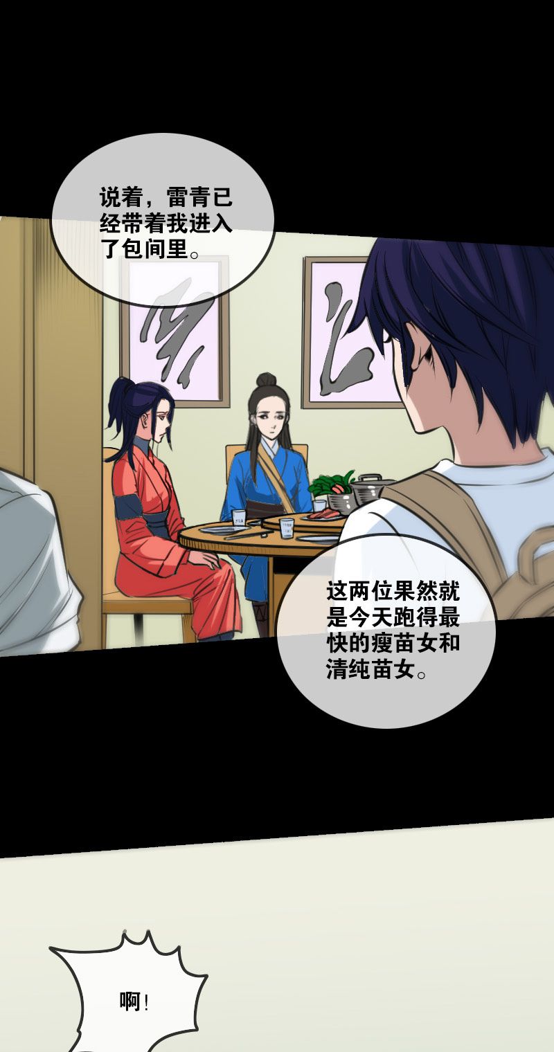 第161话9