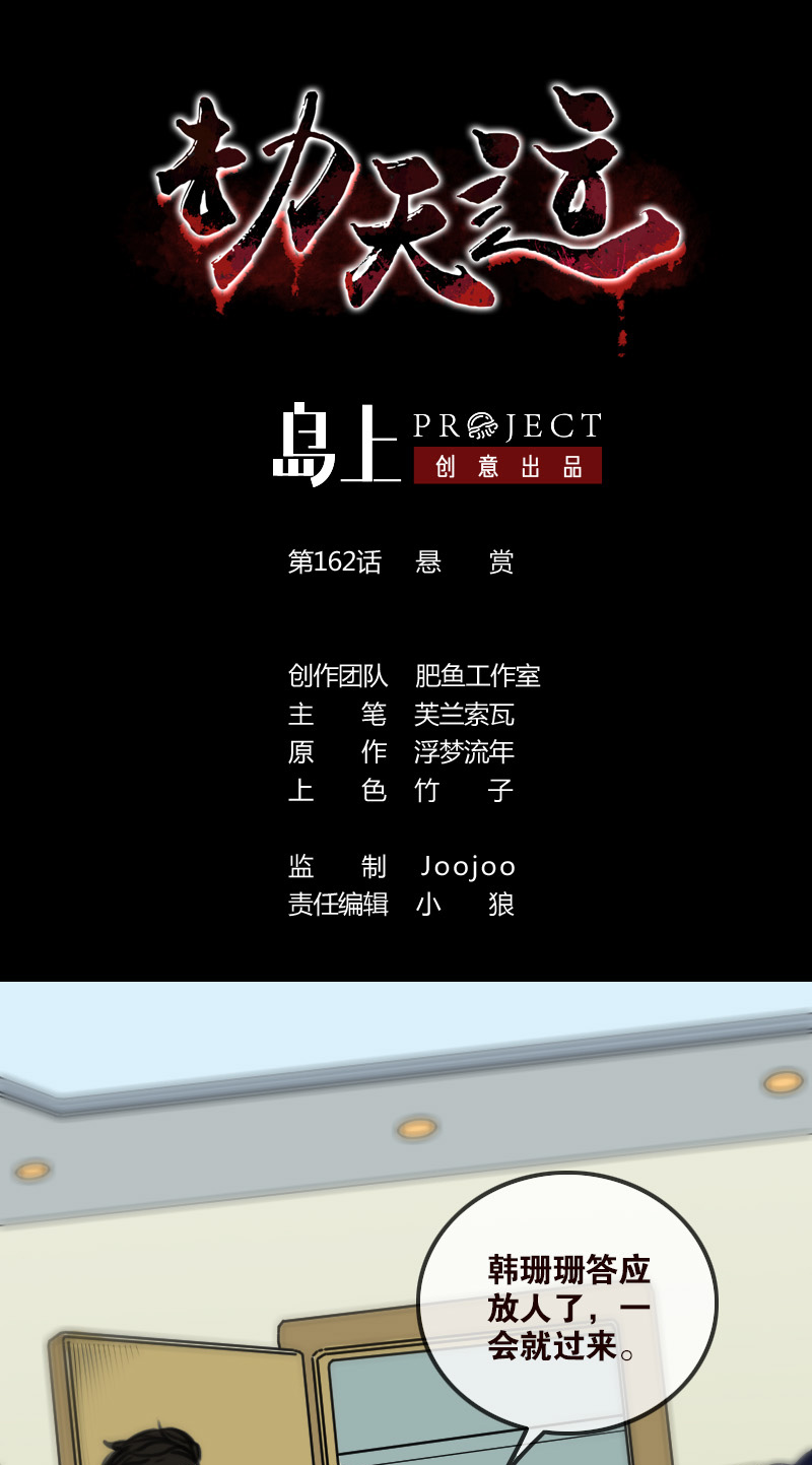 第162话0