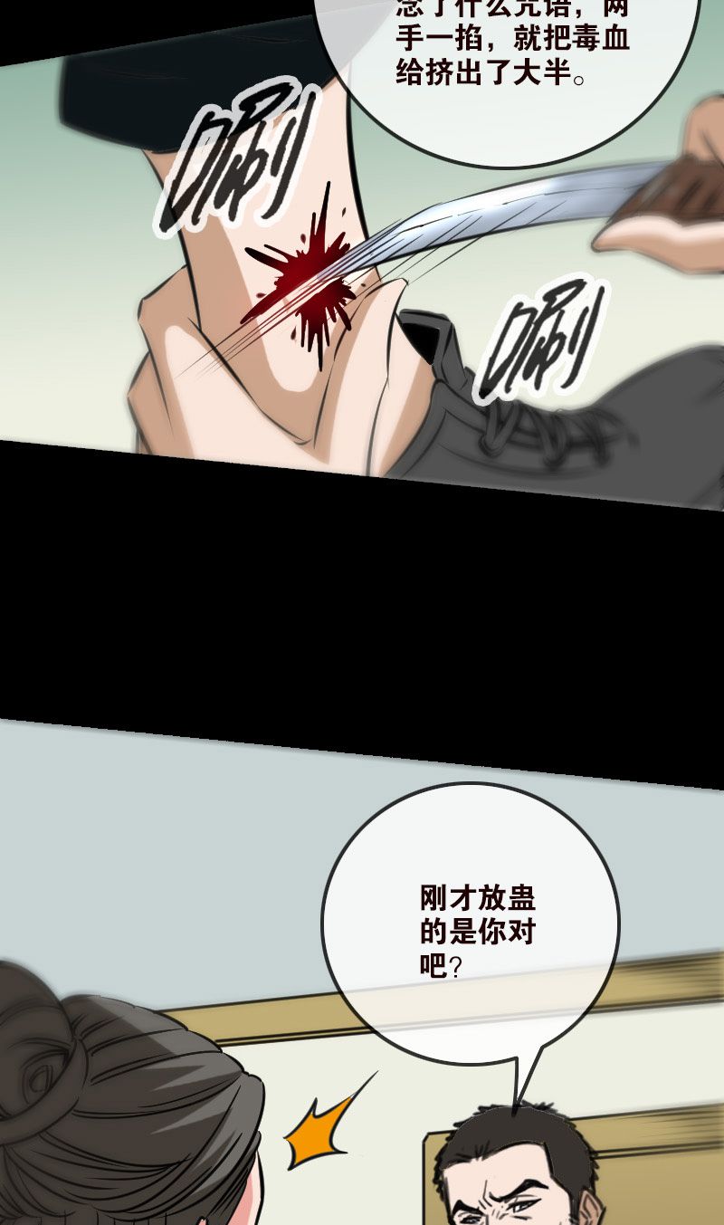 第162话10