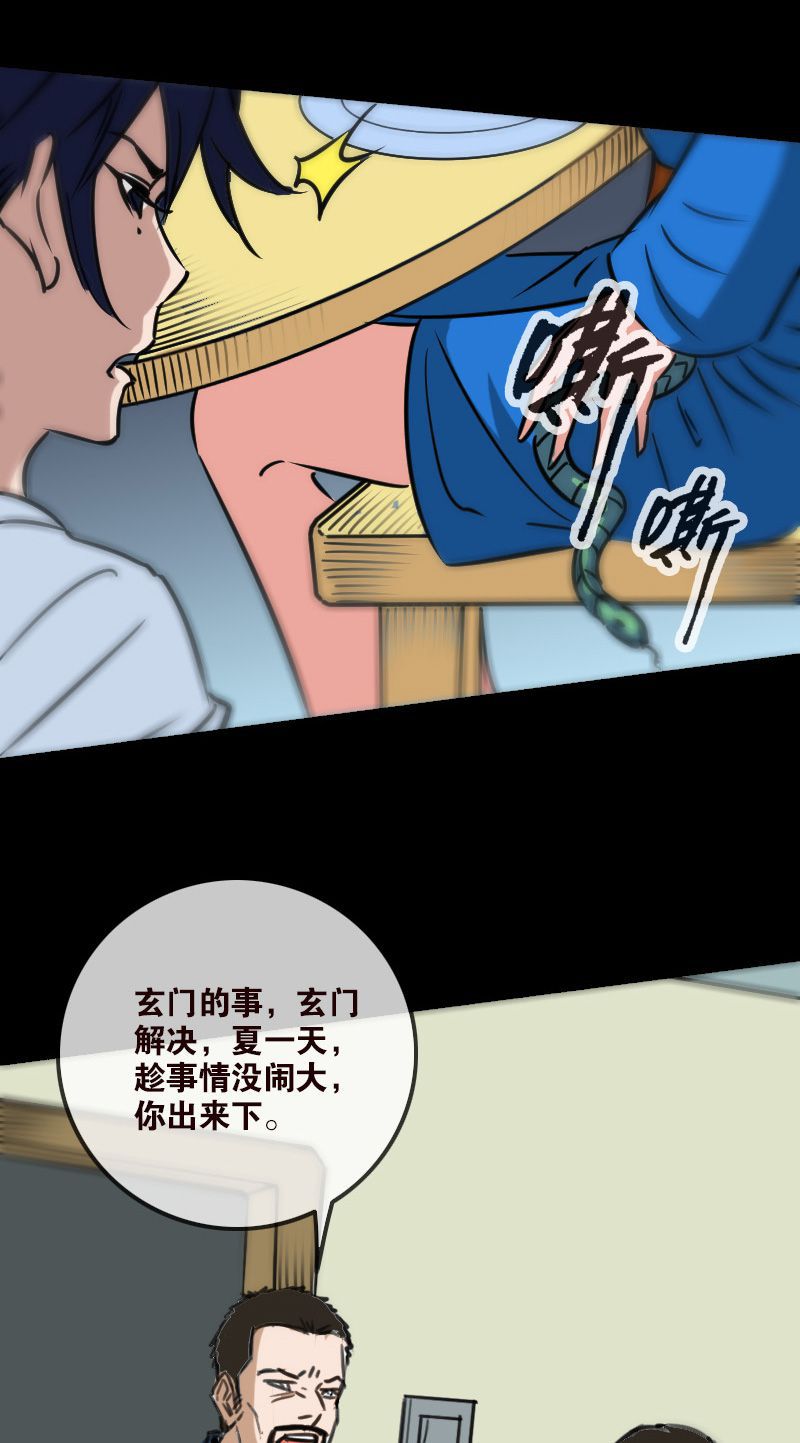 第162话6