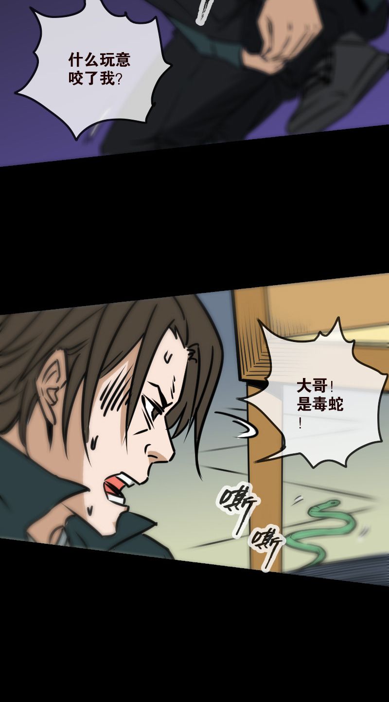 第162话8